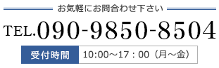 TEL:090-9850-8504